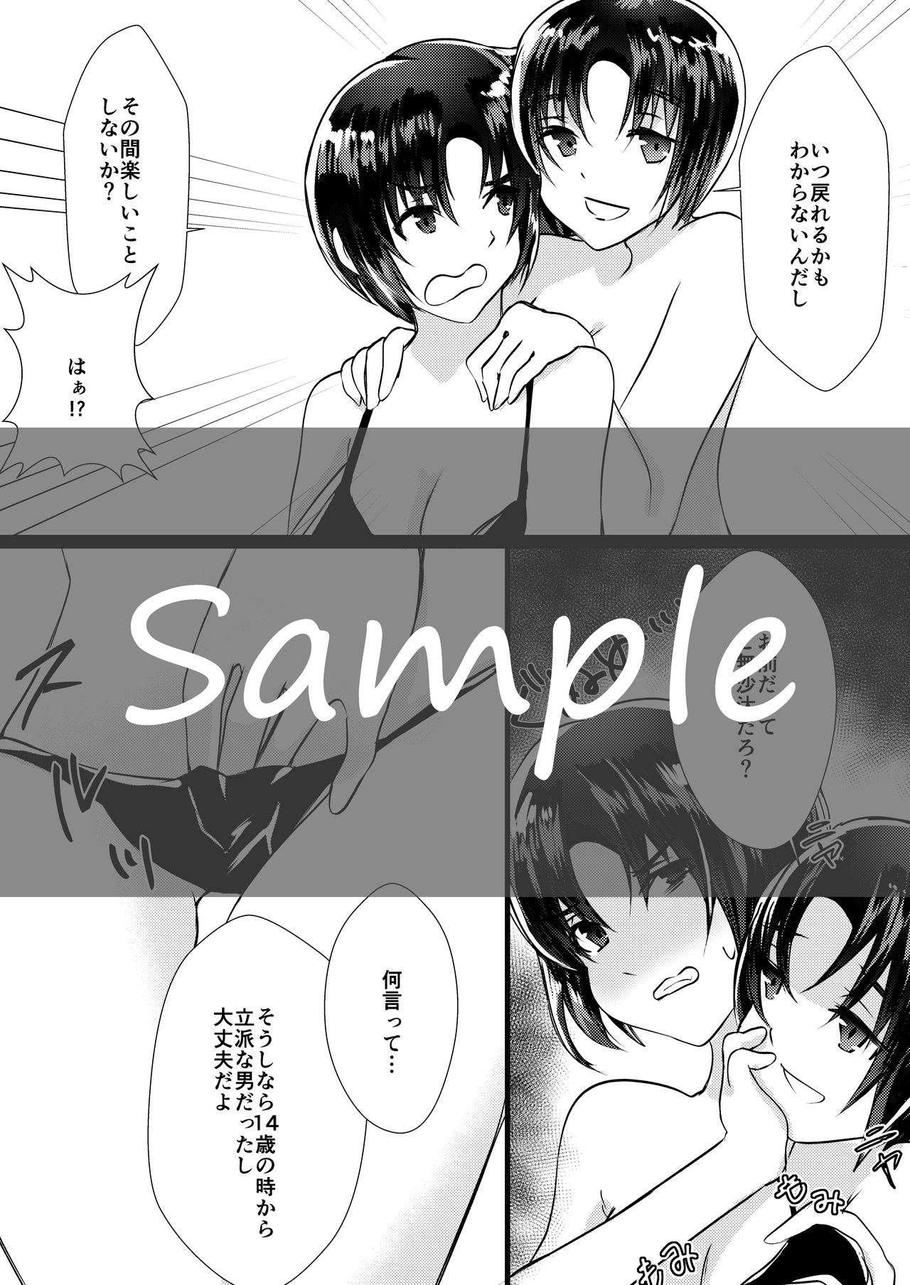 6/17 Myuutosu Shinkan Sanpuru page 5 full