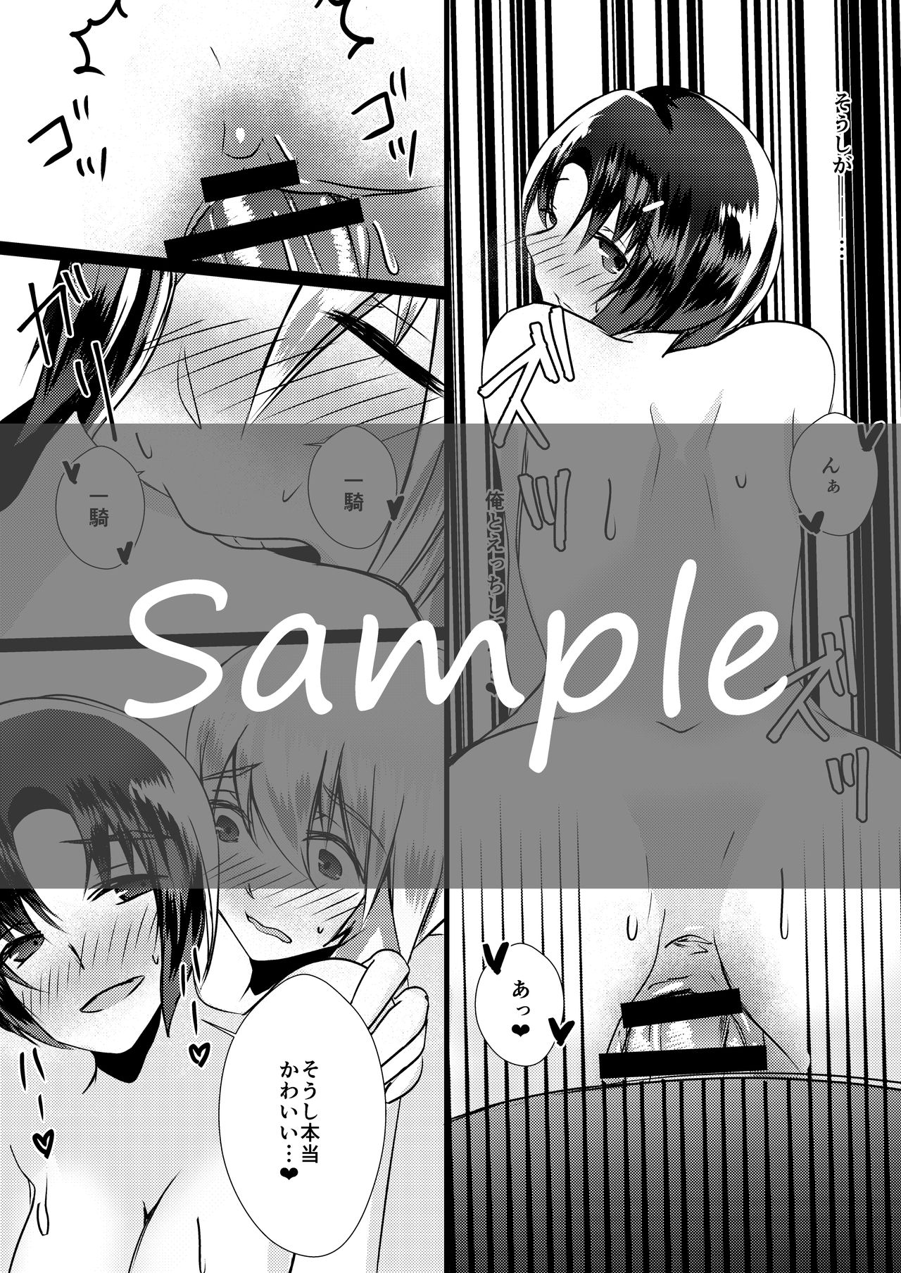 6/17 Myuutosu Shinkan Sanpuru page 7 full