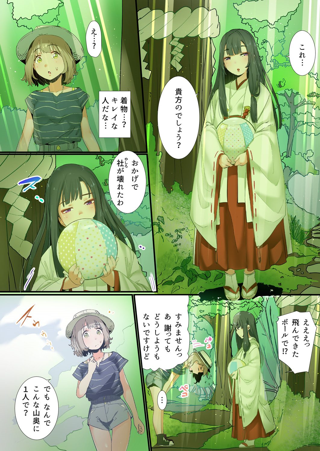 Yaoyorozu Kan -Ikai de Shojo o Seriotosarete… 1-2 page 4 full
