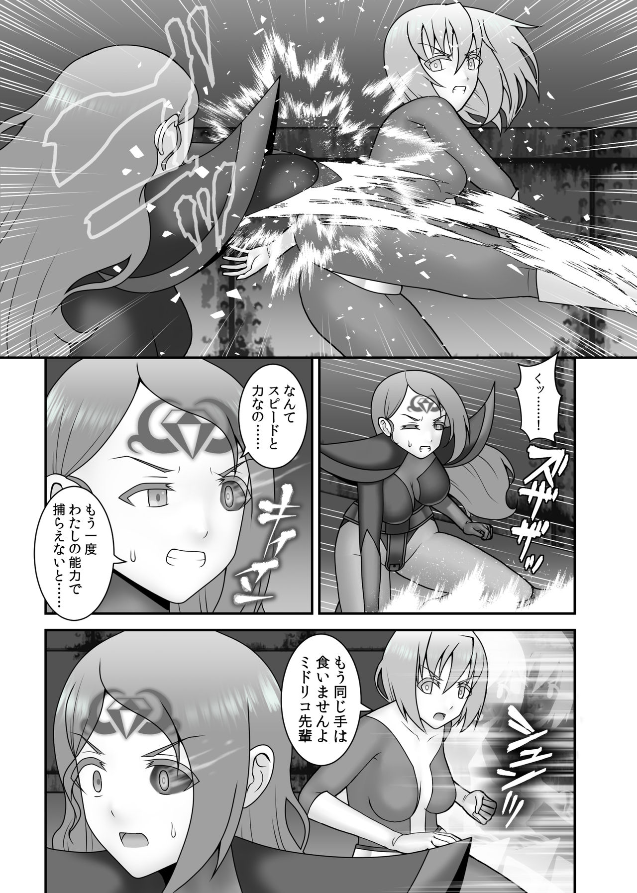 Teisou Sentai Virginal Colors Saishuuwa page 10 full