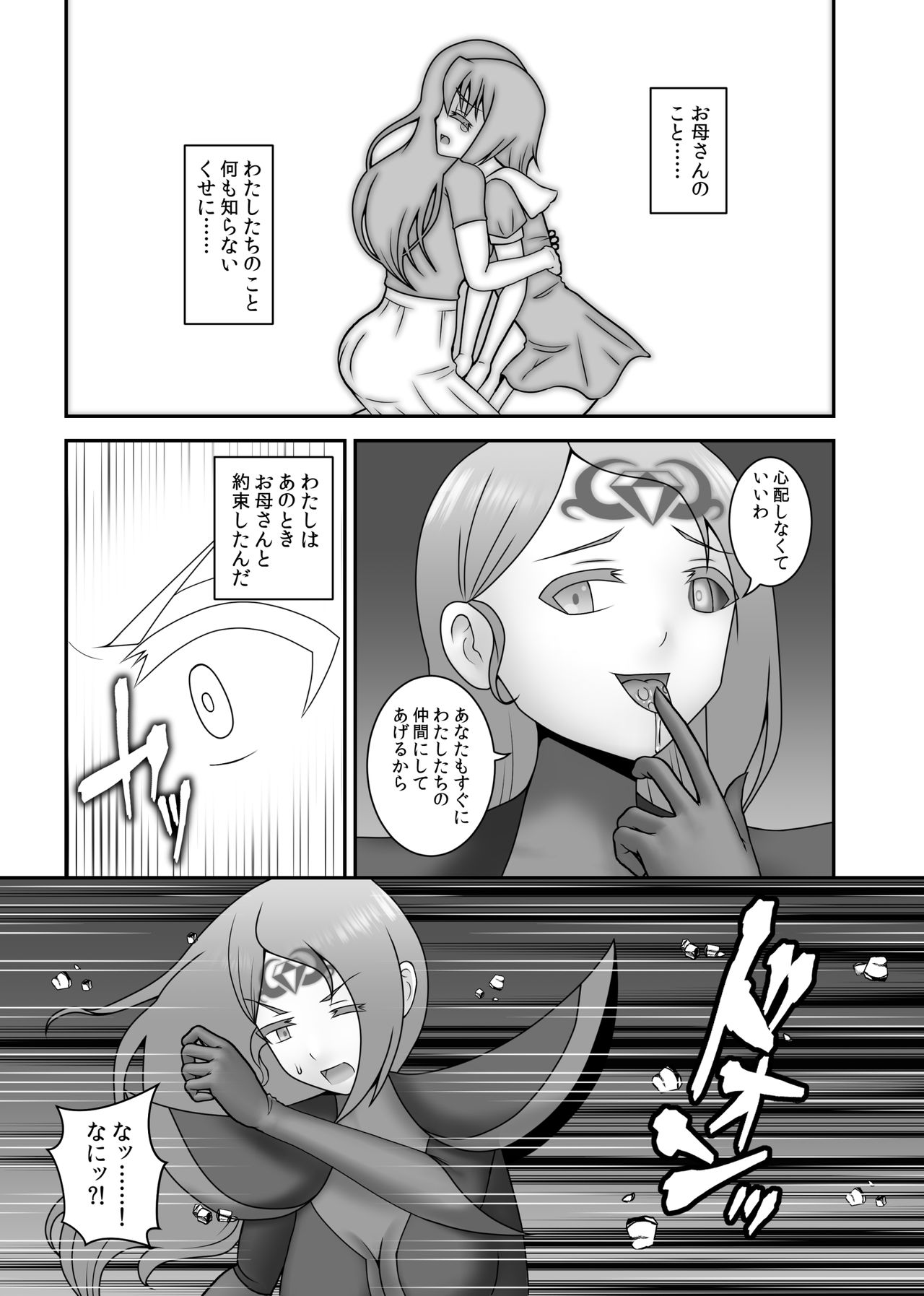 Teisou Sentai Virginal Colors Saishuuwa page 8 full