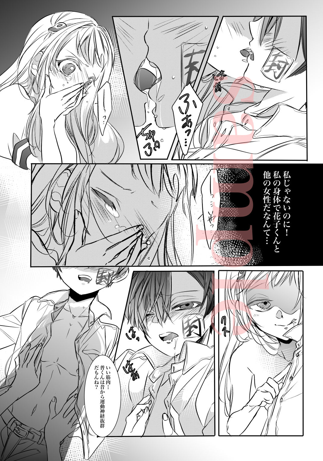 Nana-banme No Ano Ko Shinkan Sanpuru Hana Nene page 4 full
