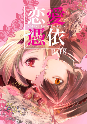 Nana-banme No Ano Ko Shinkan Sanpuru Hana Nene cover
