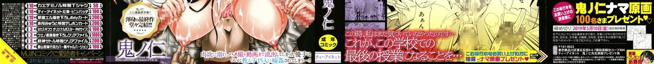 Shinjin Onna Kyoushi Shinjou Yuuko page 3 full