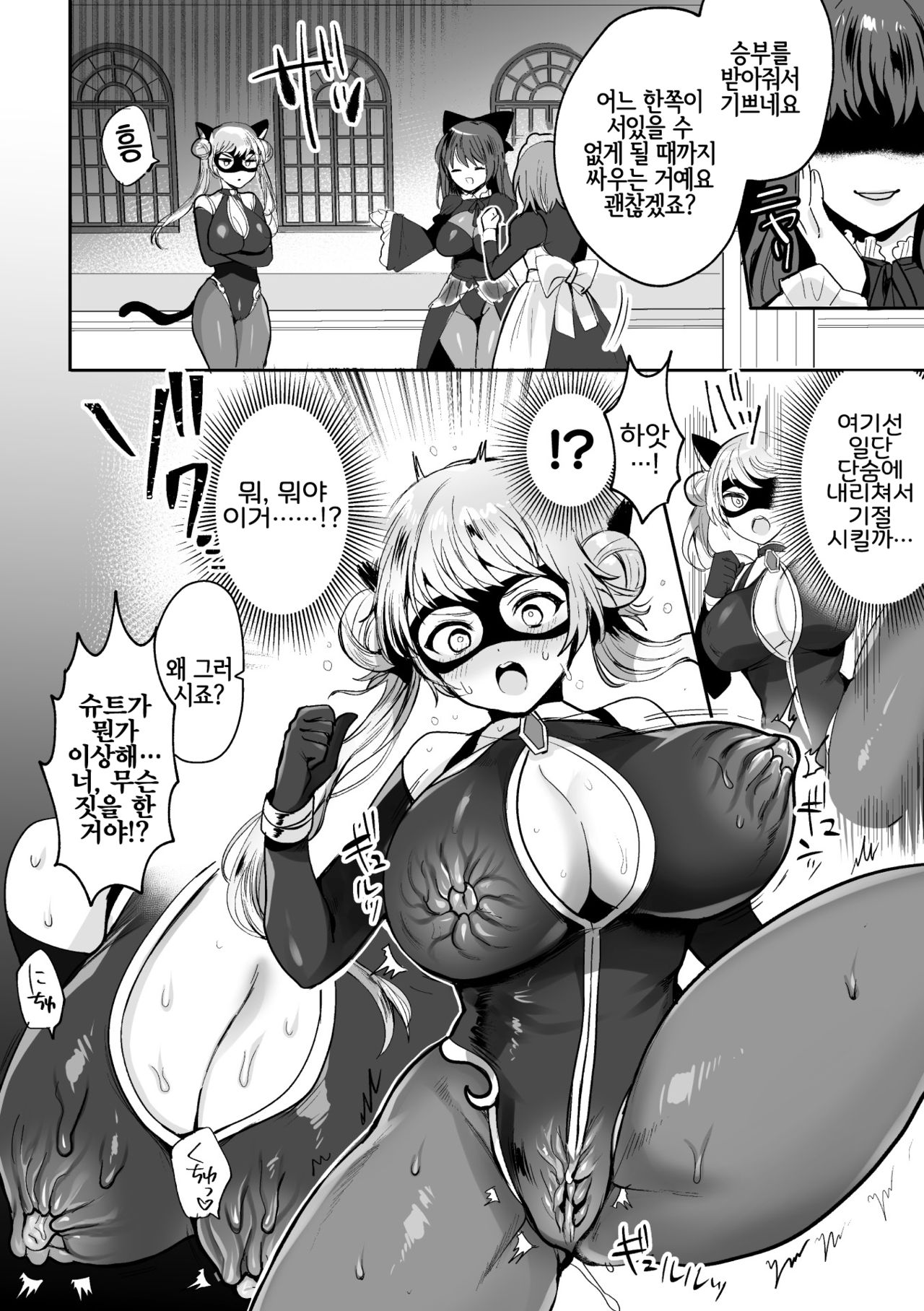 Kaitou Lady Cat ~Shokushukan to Onna Shujin no Inbou~ page 6 full
