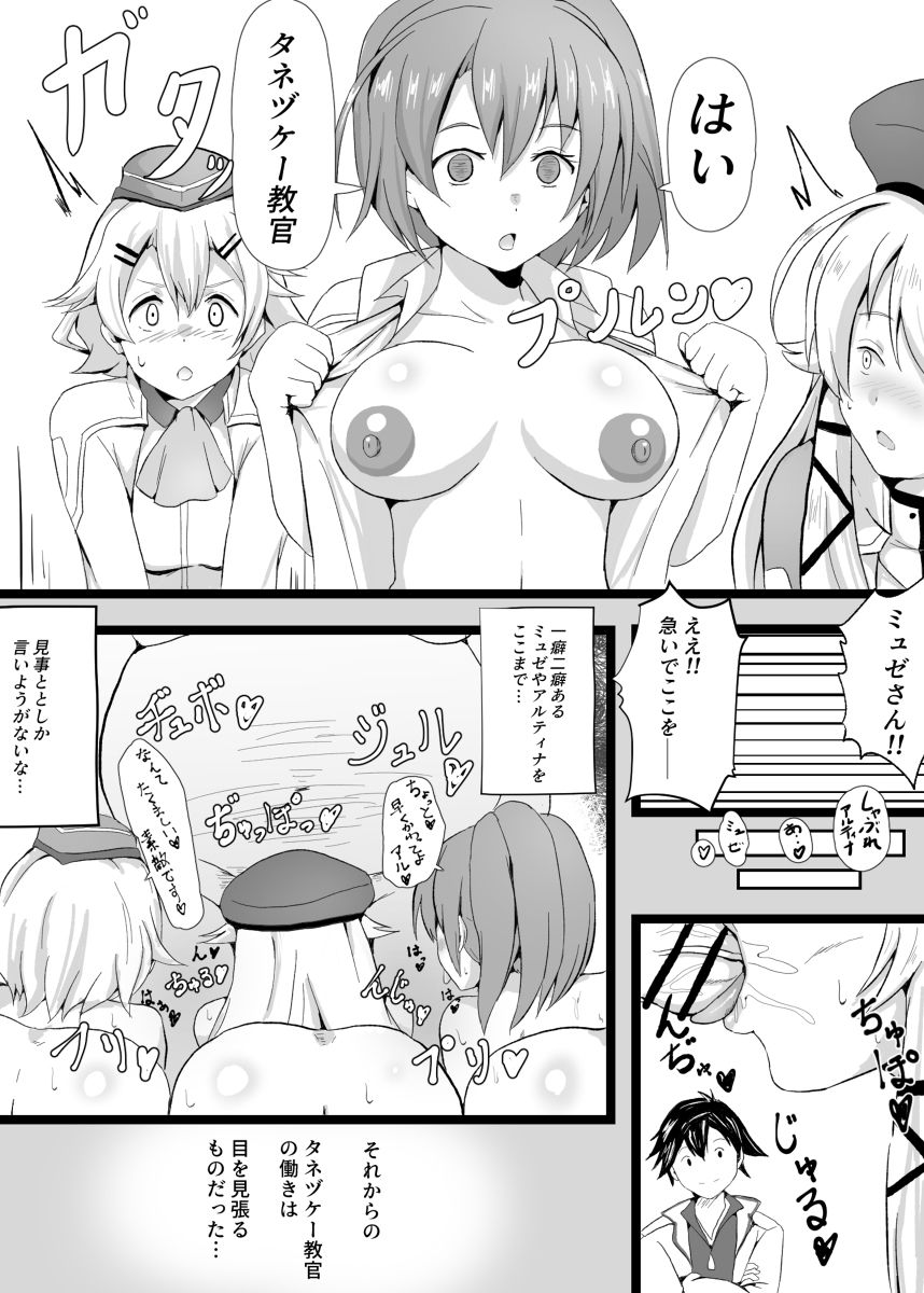 Sen no Kiseki NTR Saimin Gakuen Prologue page 4 full