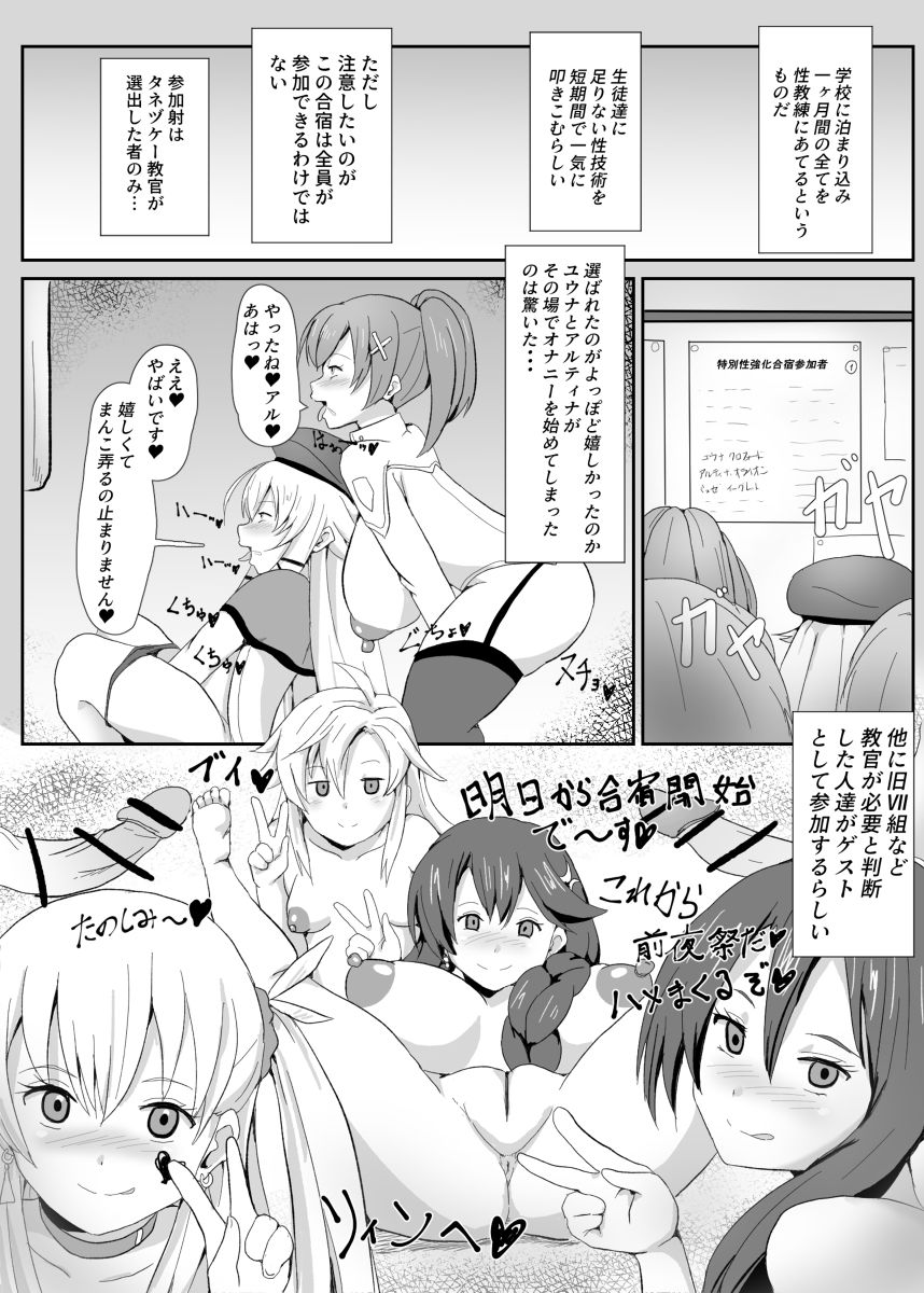 Sen no Kiseki NTR Saimin Gakuen Prologue page 7 full