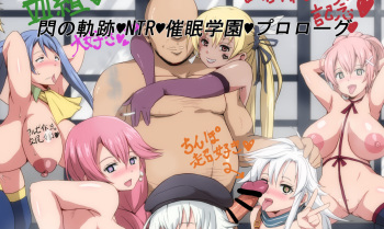 Sen no Kiseki NTR Saimin Gakuen Prologue cover