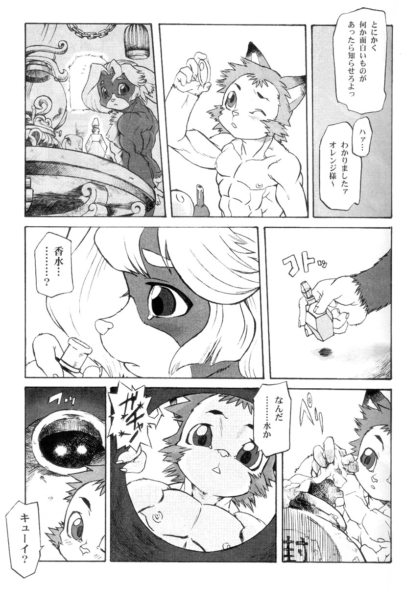Inside Muscle page 8 full