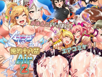 Oreteki18kin Air 2 cover