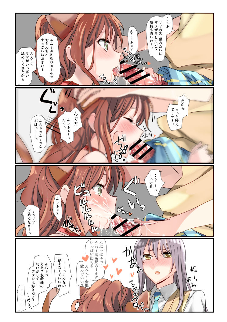 LisaYuki 2 page 6 full