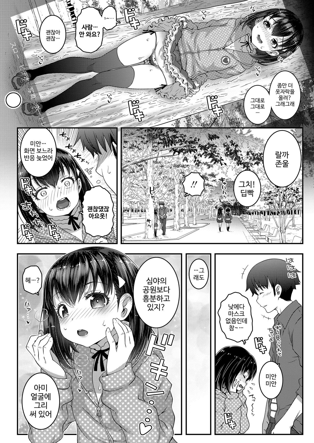 Look at me! page 4 full