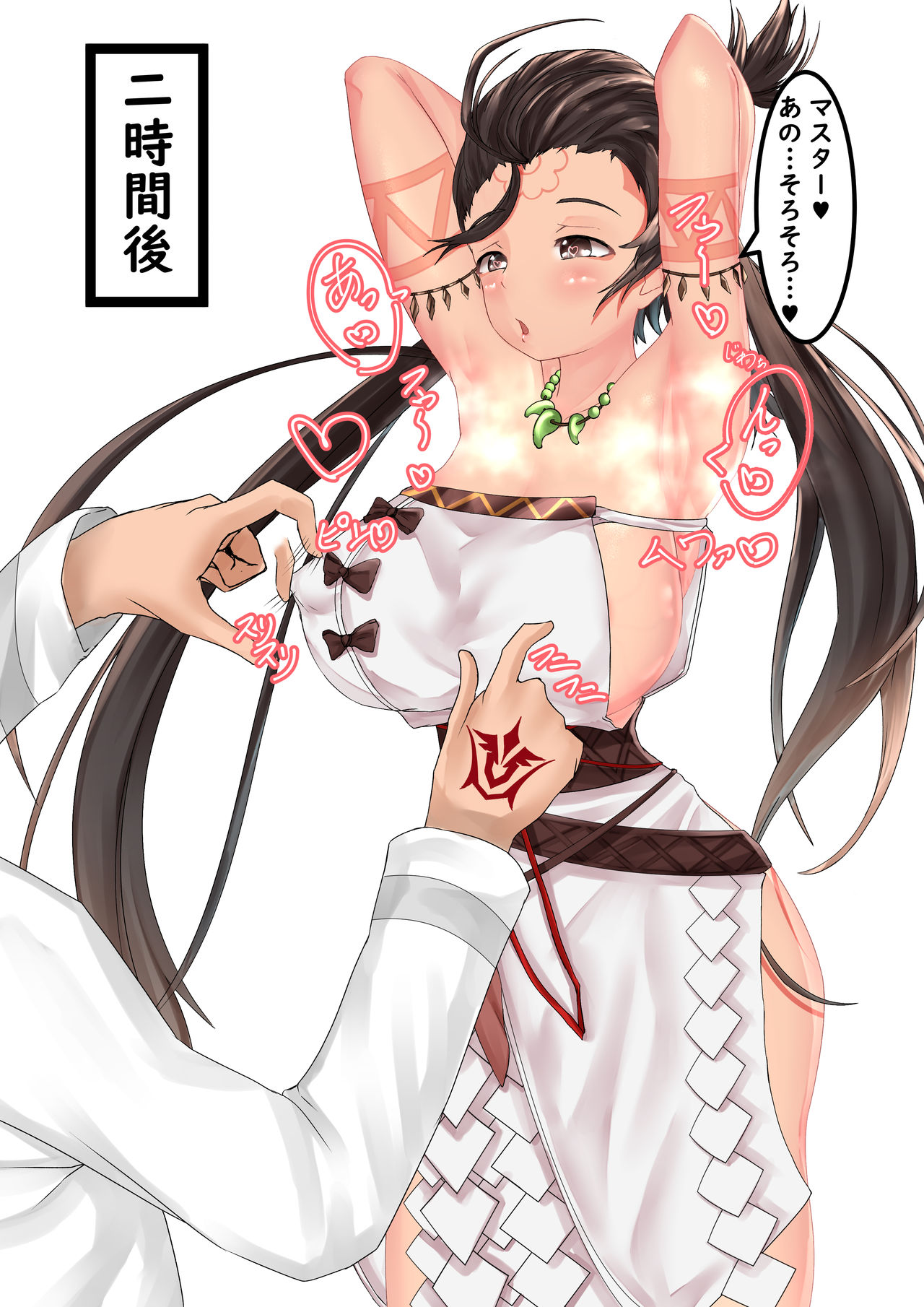 Mirai-kun? Sasuga ni Hazukashiin dakedo… page 2 full