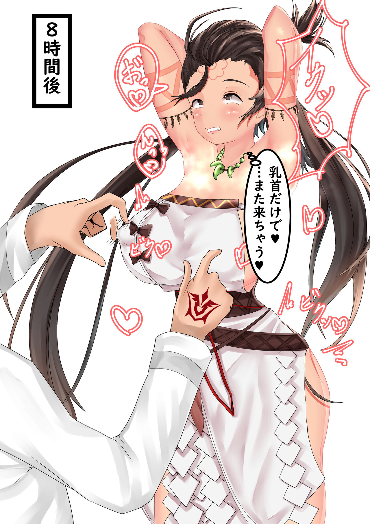 Mirai-kun? Sasuga ni Hazukashiin dakedo… page 3 full