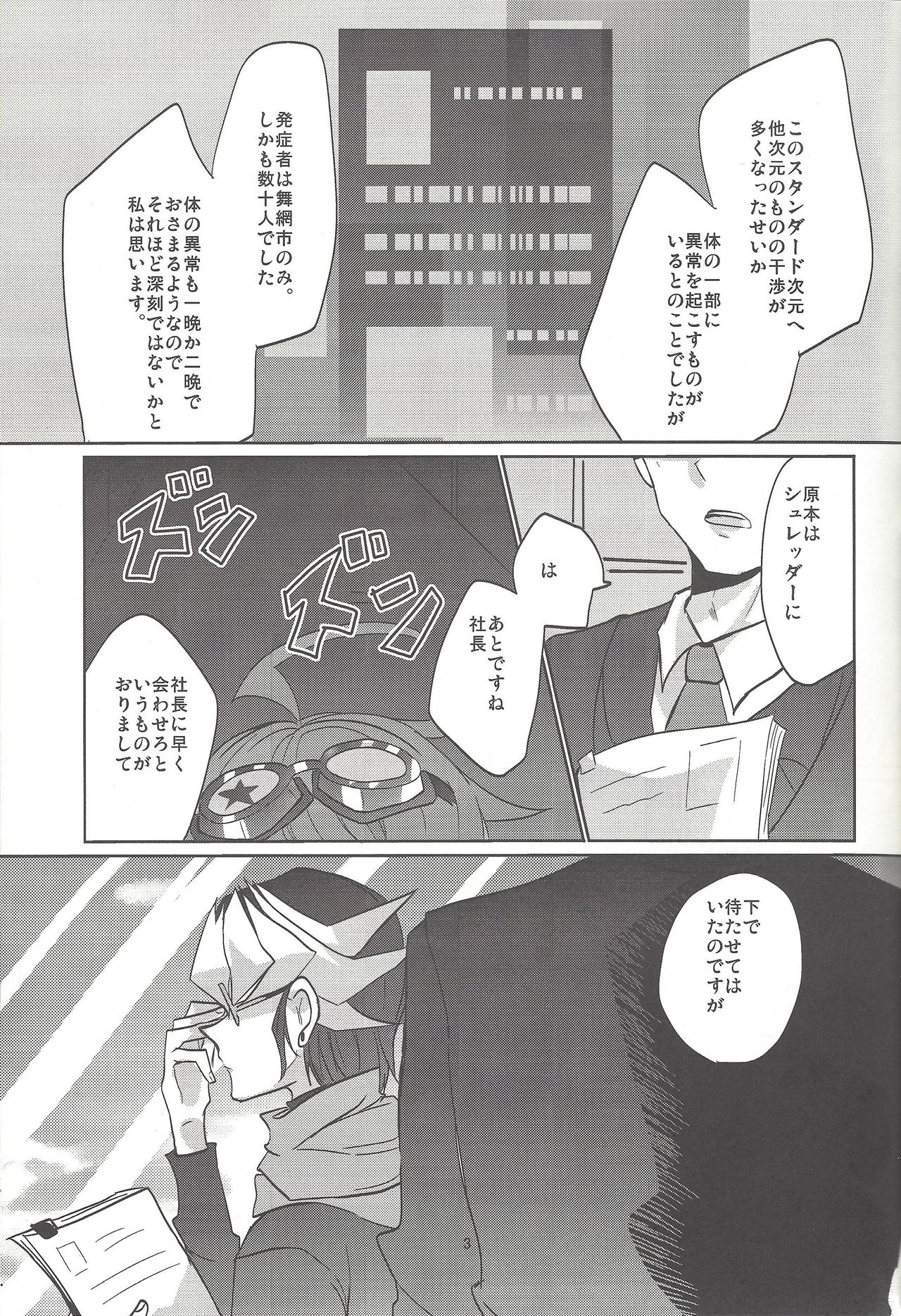 Onedari Milkpot page 4 full