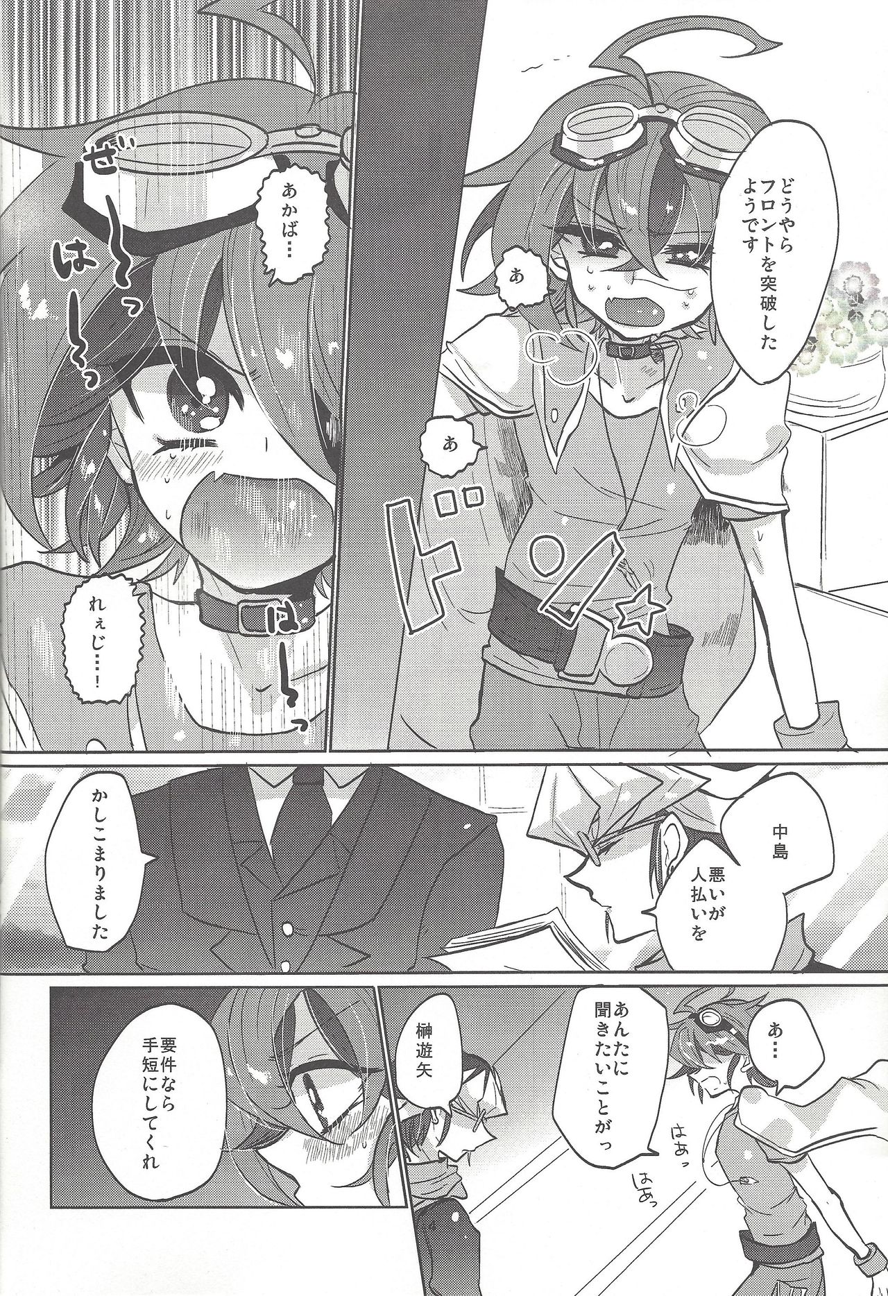 Onedari Milkpot page 5 full