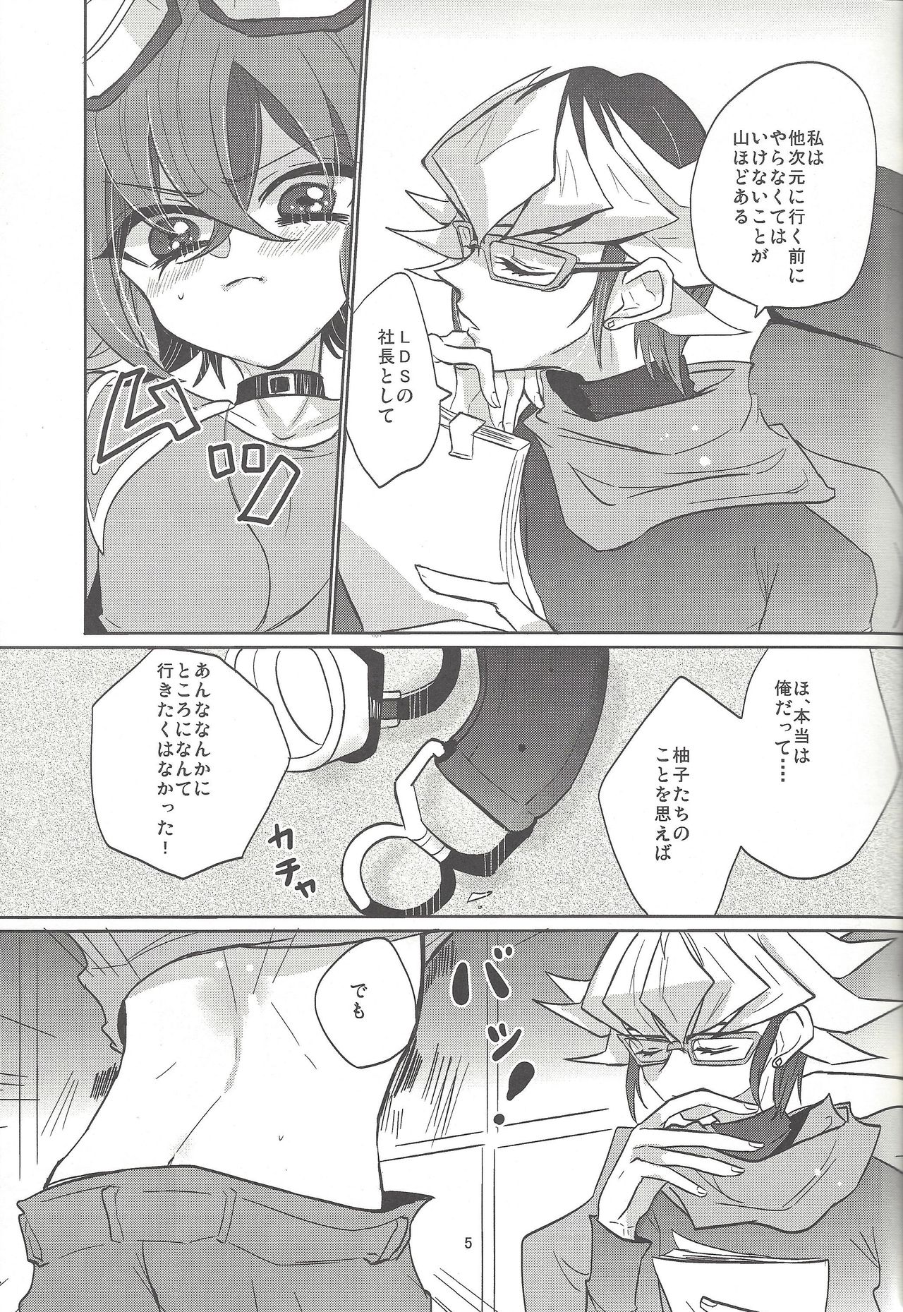 Onedari Milkpot page 6 full