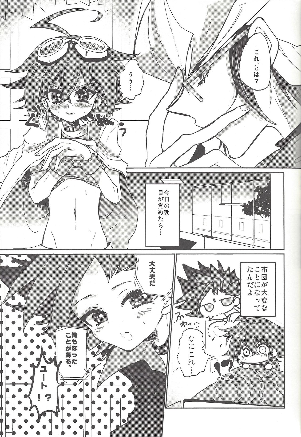 Onedari Milkpot page 8 full