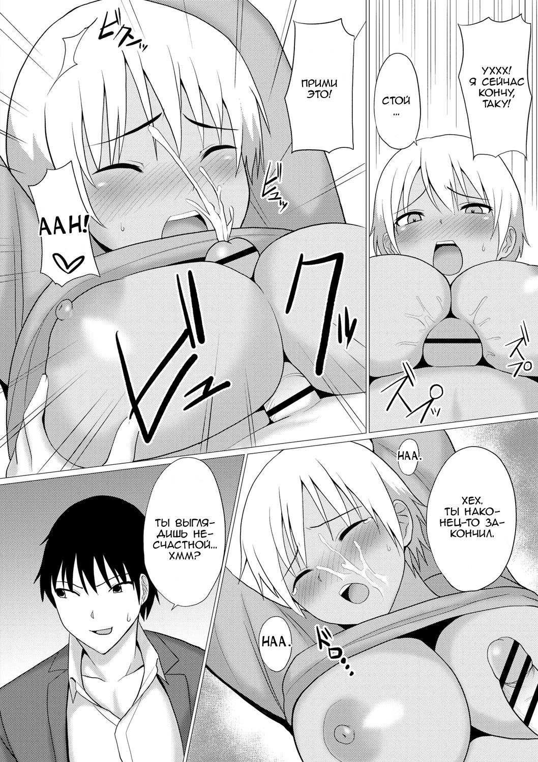 Change! page 10 full