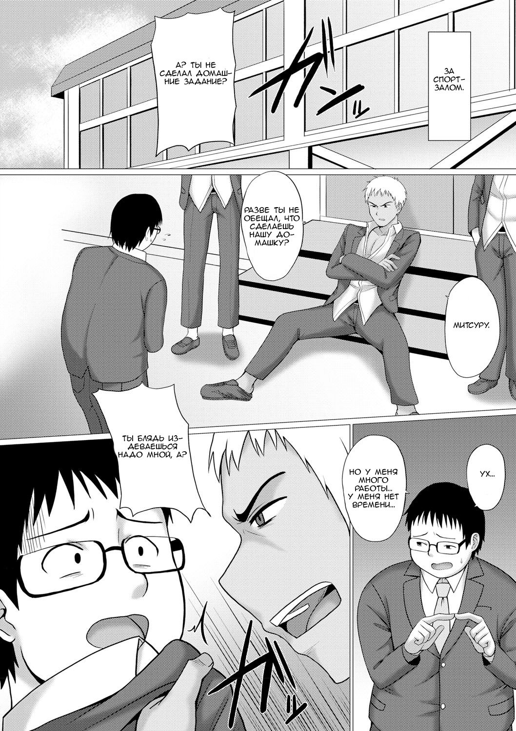 Change! page 2 full