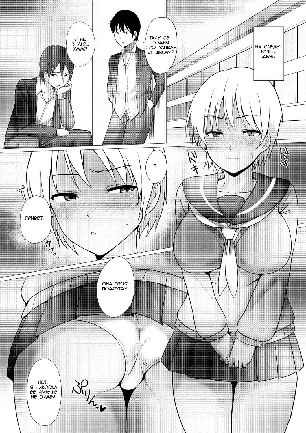 Change! page 4 full