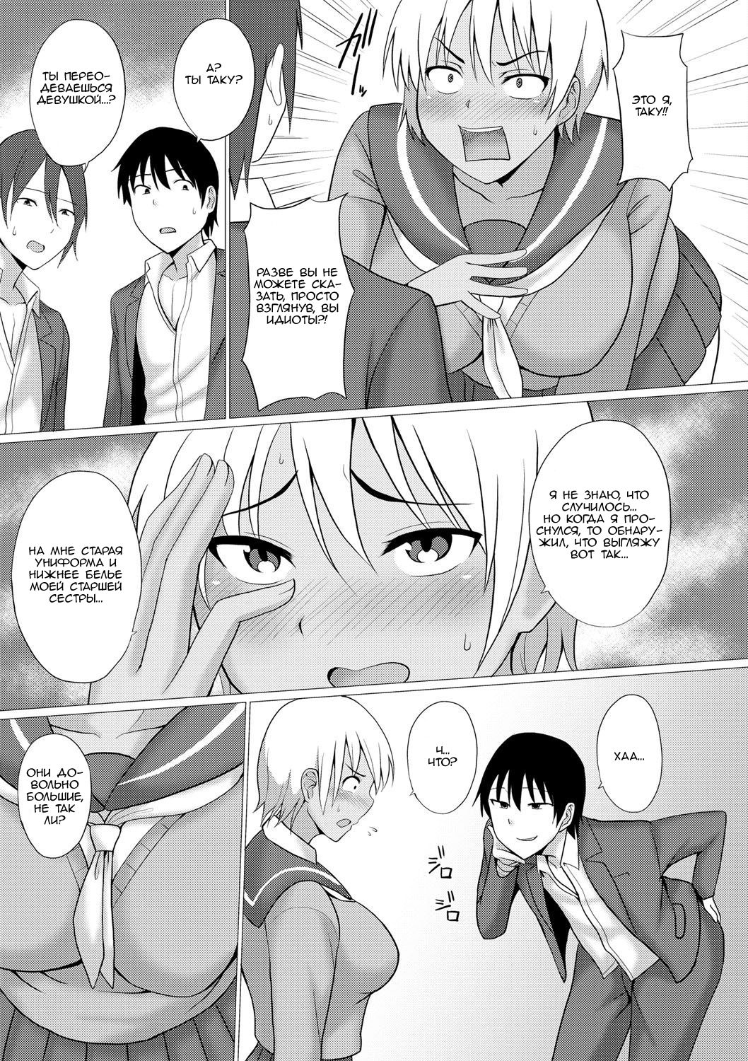 Change! page 5 full