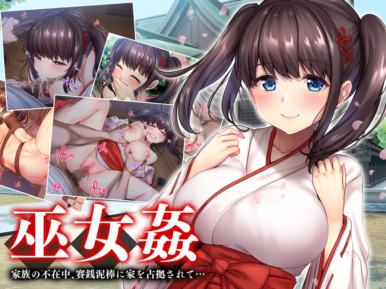Mikokan Saisen Dorobou ni Ie o Senkyo Sarete… page 1 full