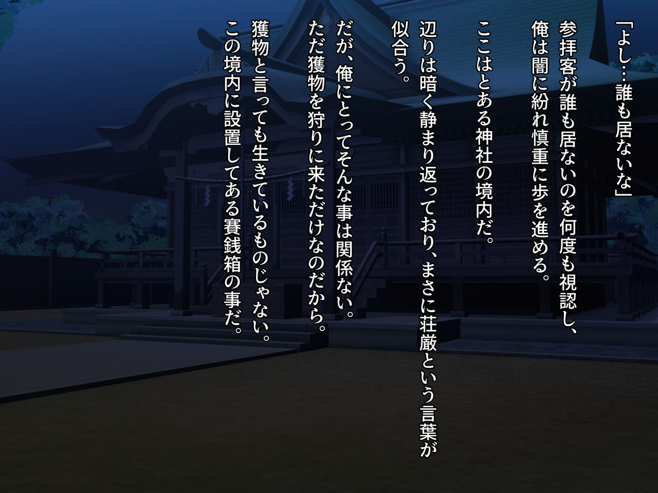 Mikokan Saisen Dorobou ni Ie o Senkyo Sarete… page 3 full