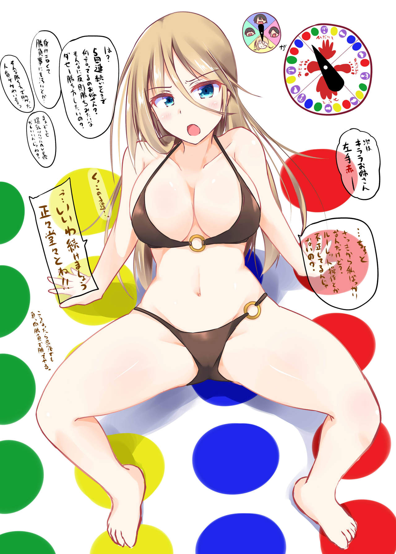 エロガキ共にツイスターゲームでくすぐり責めされちゃうキララちゃん page 2 full