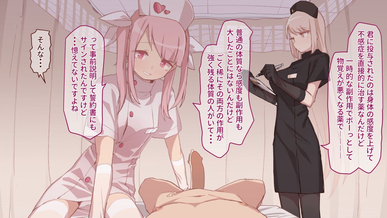 Fukanshou Chiryou no Kusuri o Nomasareta Fukusayou de Kando ga Agari sugite... page 7 full