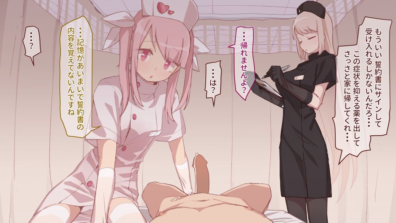 Fukanshou Chiryou no Kusuri o Nomasareta Fukusayou de Kando ga Agari sugite... page 8 full