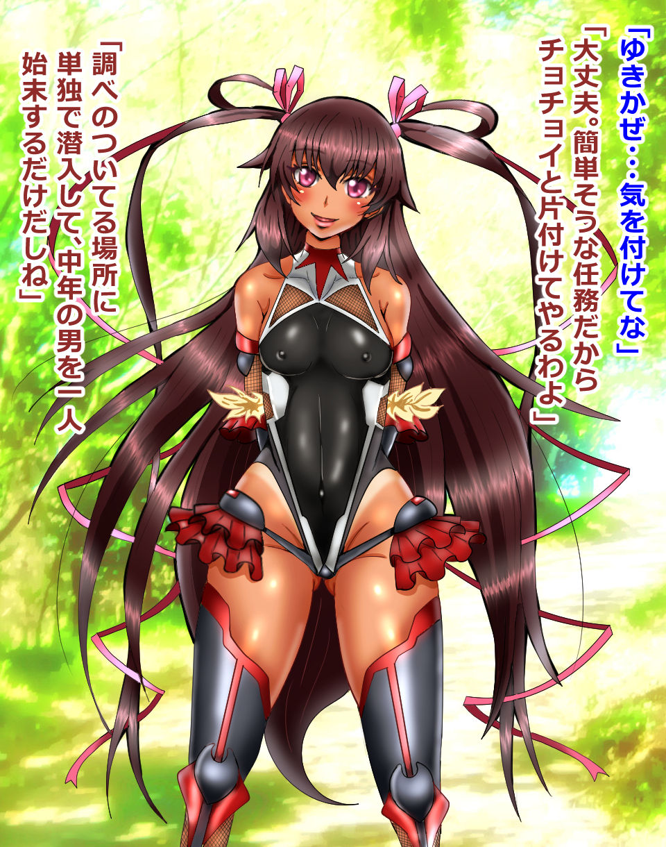 daraku no yuki kaze page 3 full