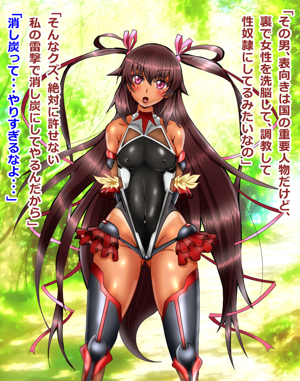 daraku no yuki kaze page 4 full