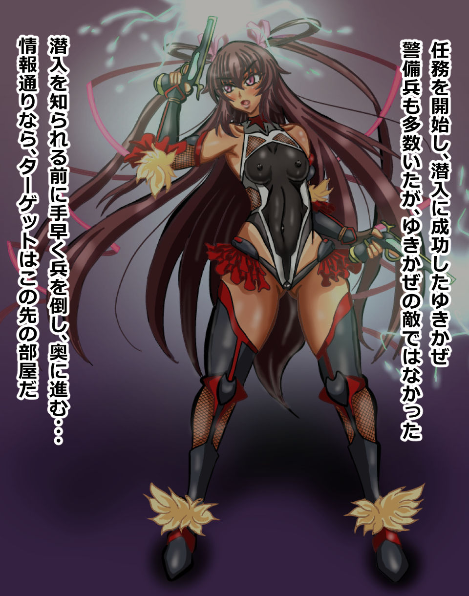 daraku no yuki kaze page 7 full