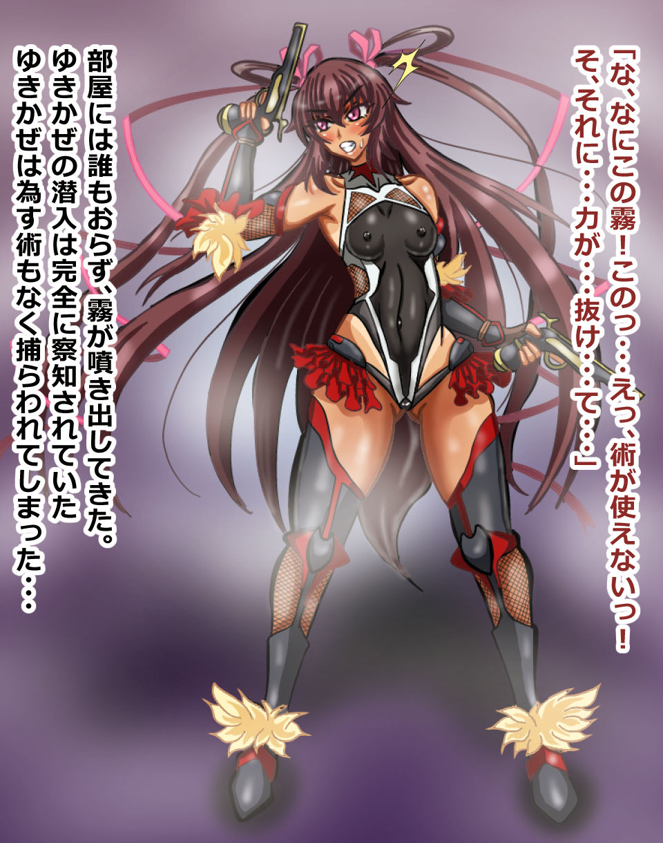 daraku no yuki kaze page 9 full