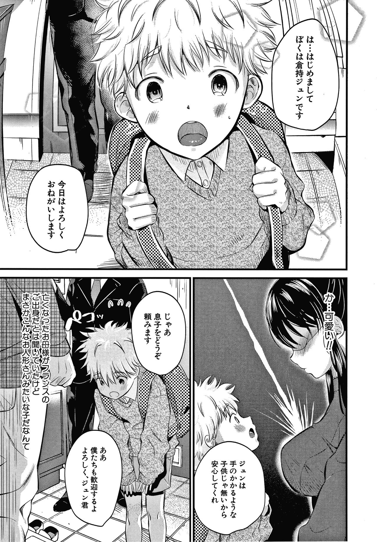 Toroama Bitch Zuma page 6 full