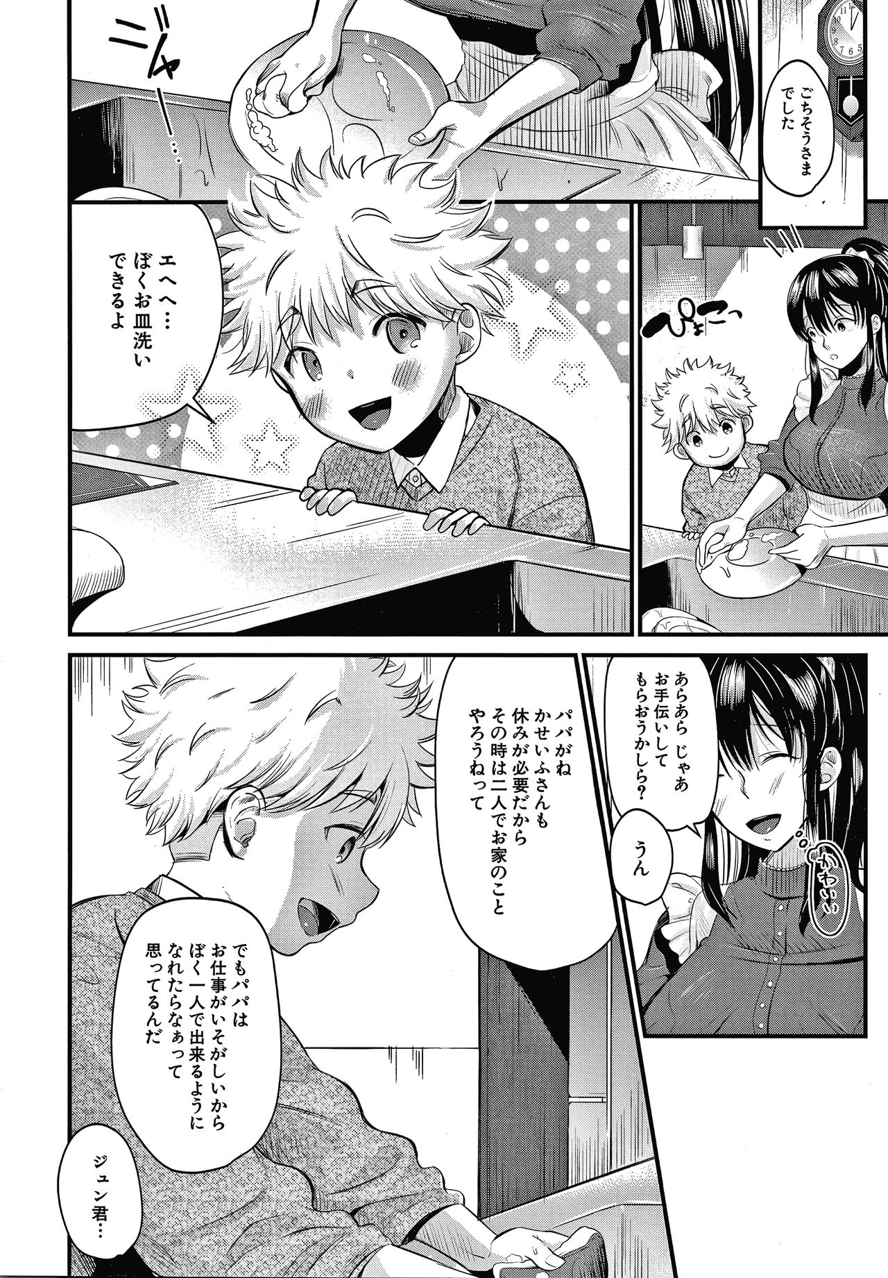 Toroama Bitch Zuma page 7 full