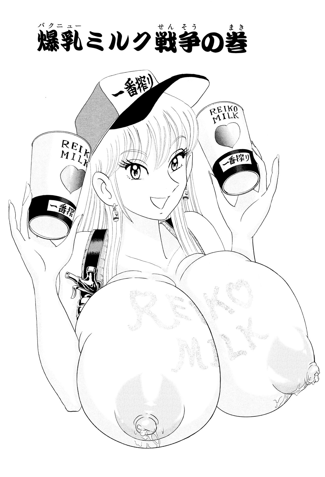 Artist - Mitsugu Buntai page 7 full