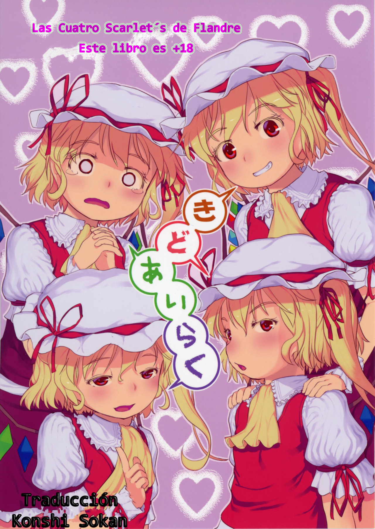 Kidoairaku page 1 full