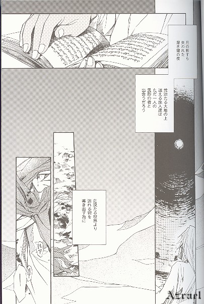 SATANAIL page 5 full