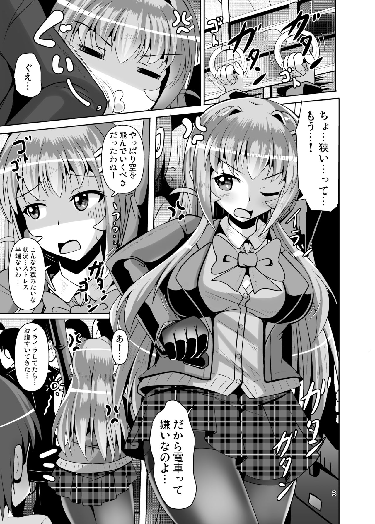 Futanari Kuro Tights no Succubus JK ni Oshiri Horaretai! Vol. 5 page 3 full