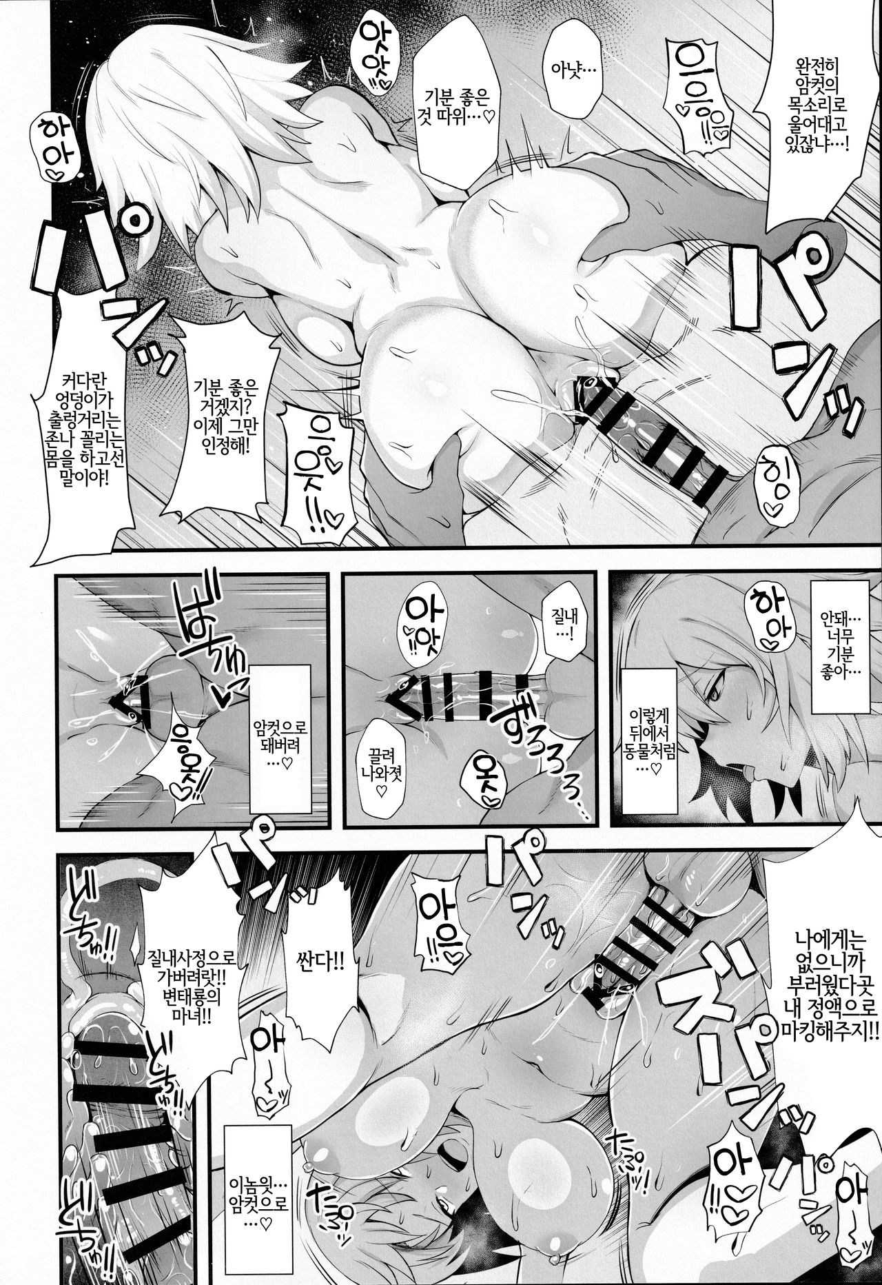 Support Order page 8 full