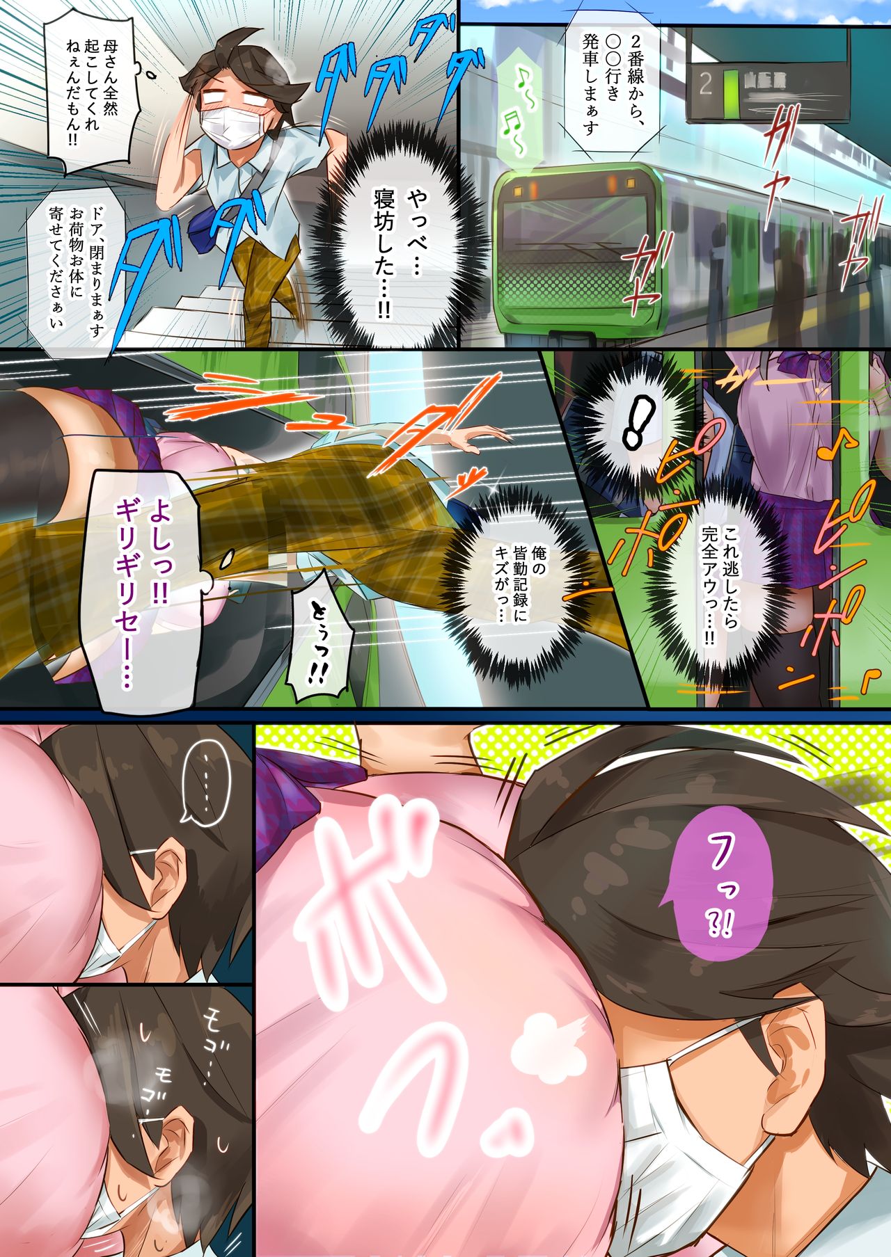 Whip Whip RUSH!!! page 2 full