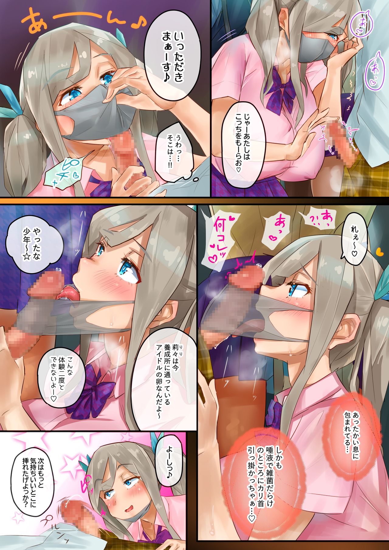 Whip Whip RUSH!!! page 7 full