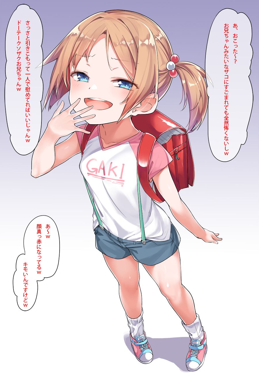 Namaiki na Imouto page 2 full