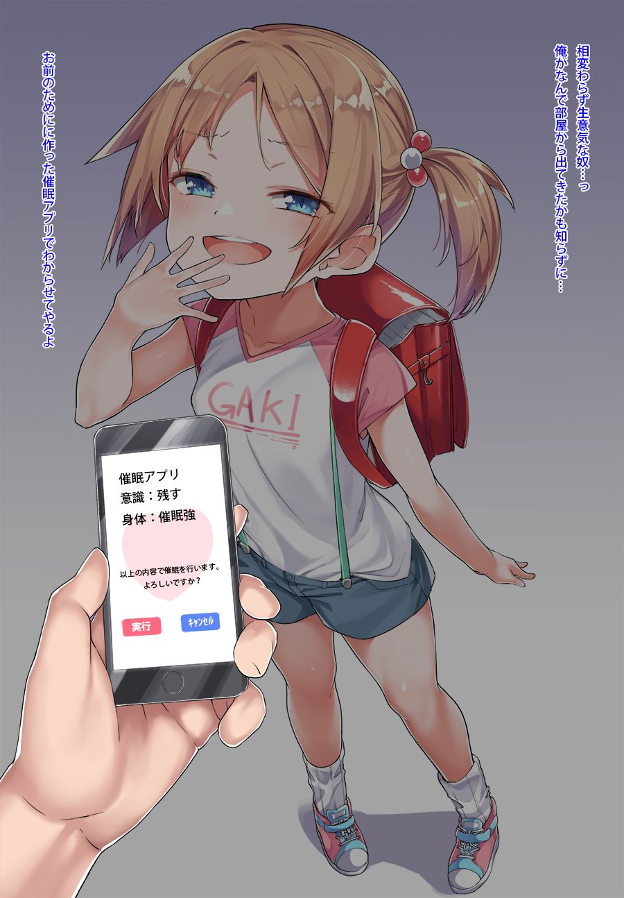 Namaiki na Imouto page 3 full
