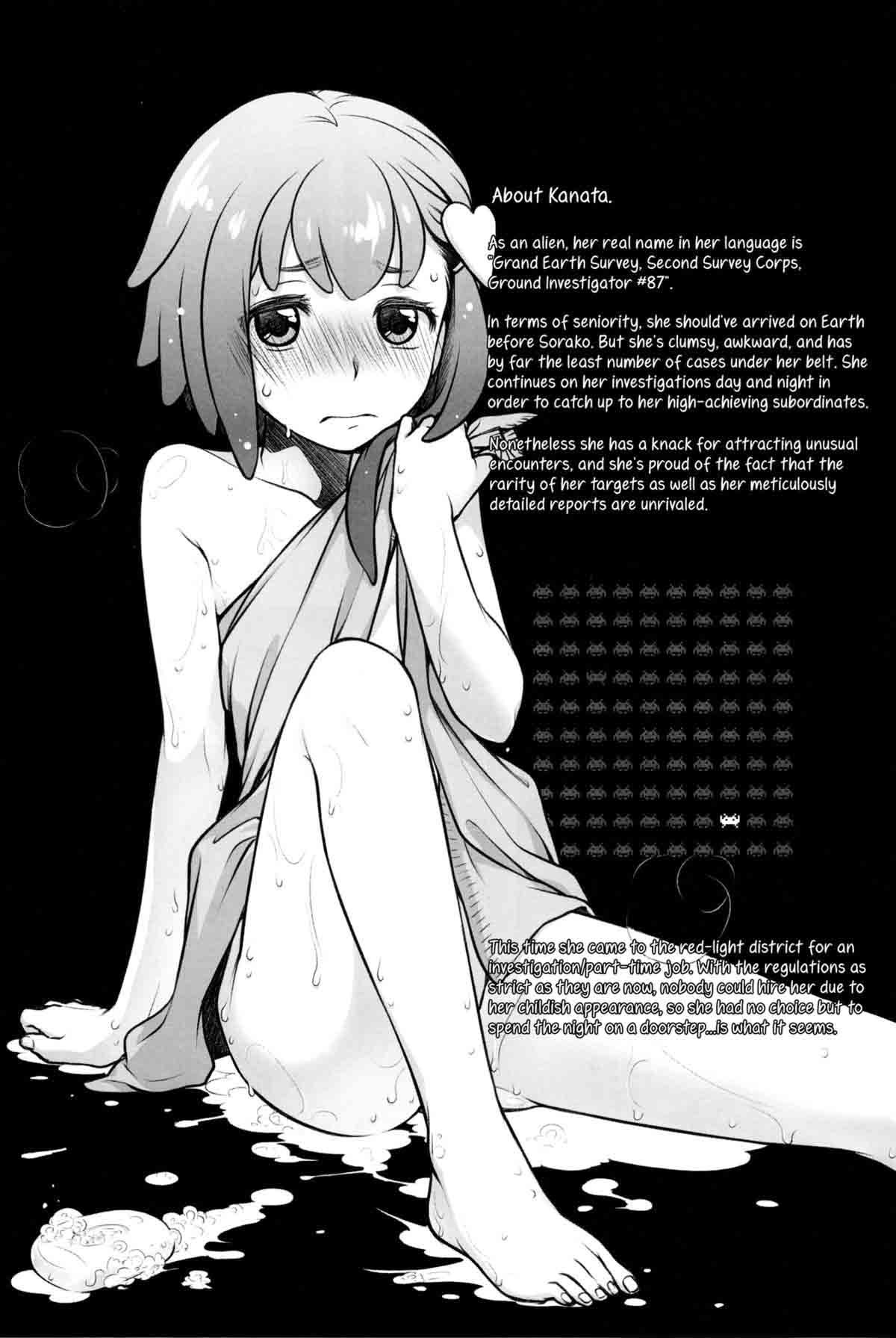 Sorako no Tabi 5 - Kanata no Tabi II page 3 full