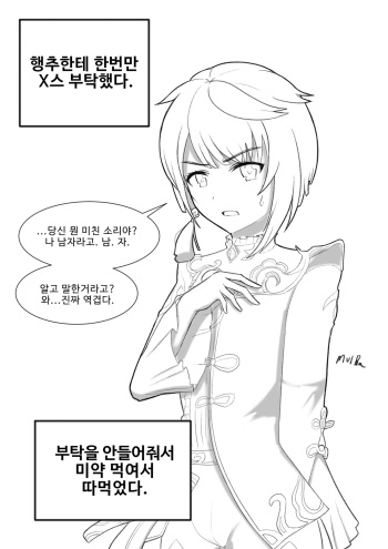 행추 암컷 프로젝트 行秋 雌 プロジェクト cover