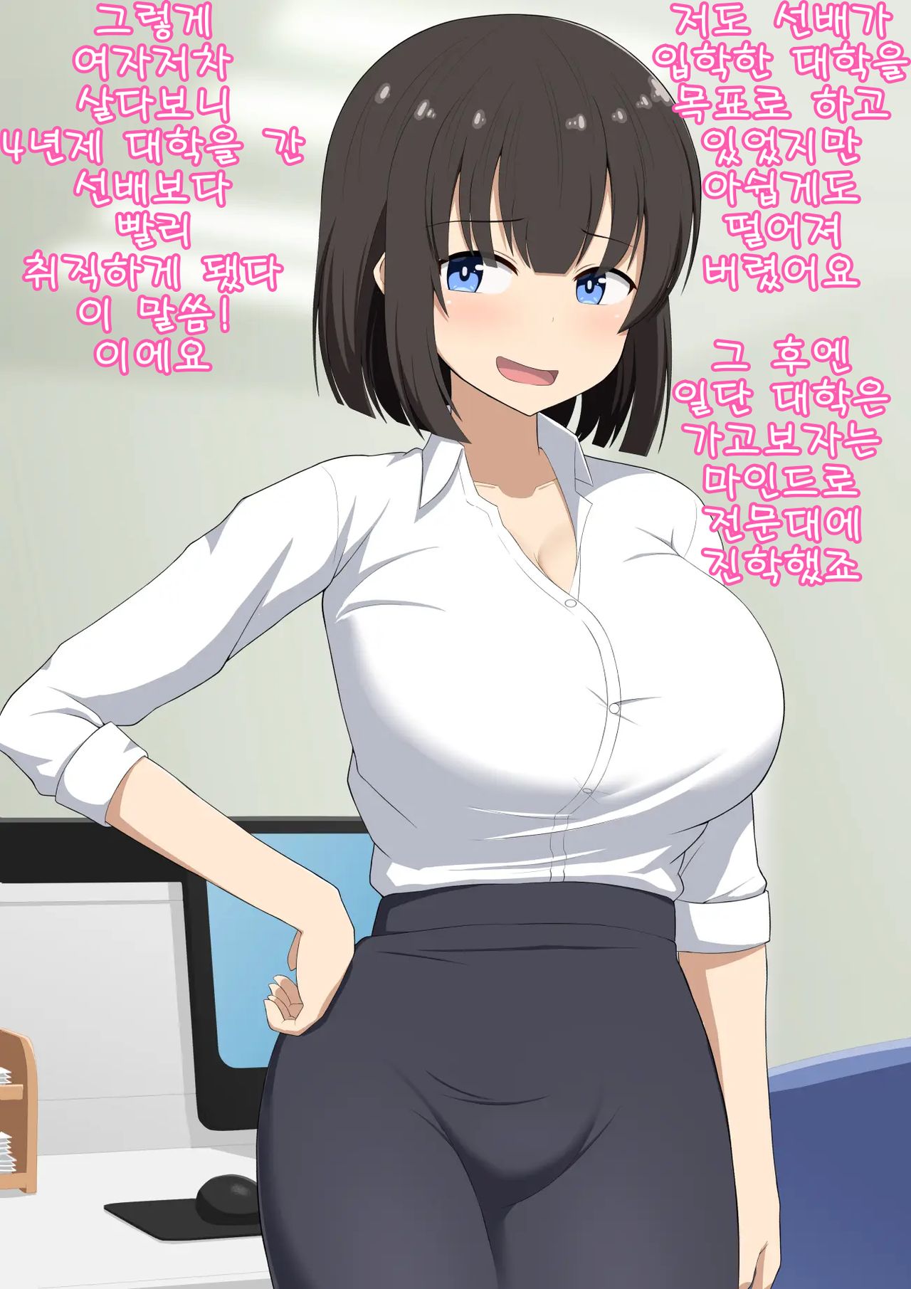 Senpai datta Anata wa Watashi no Buka de Omocha | 선배였던 내가 이젠 후배이자 장난감 page 3 full