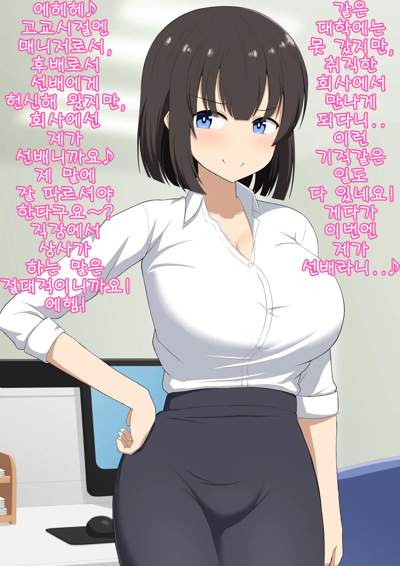 Senpai datta Anata wa Watashi no Buka de Omocha | 선배였던 내가 이젠 후배이자 장난감 page 4 full